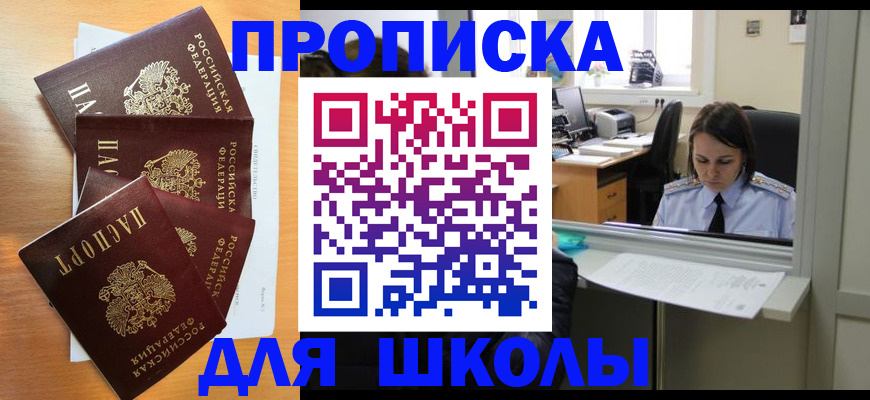 прописка для кредита в Железногорск-Илимском