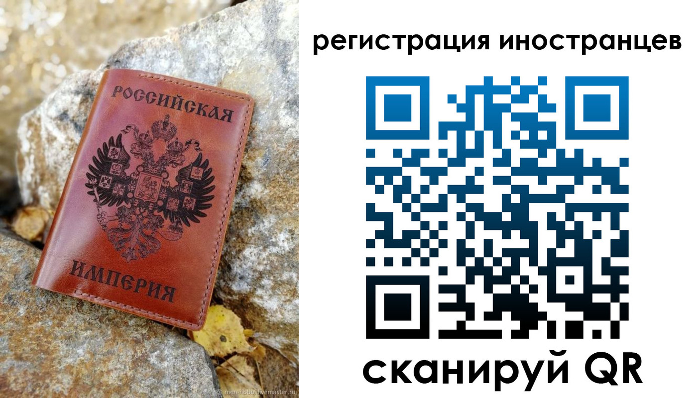 прописка поиск в Железногорск-Илимском