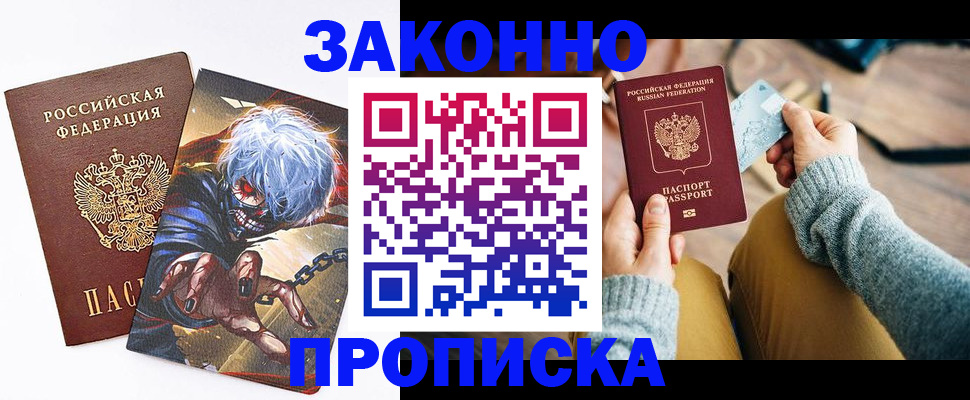 временная регистрация поиск в Железногорск-Илимском