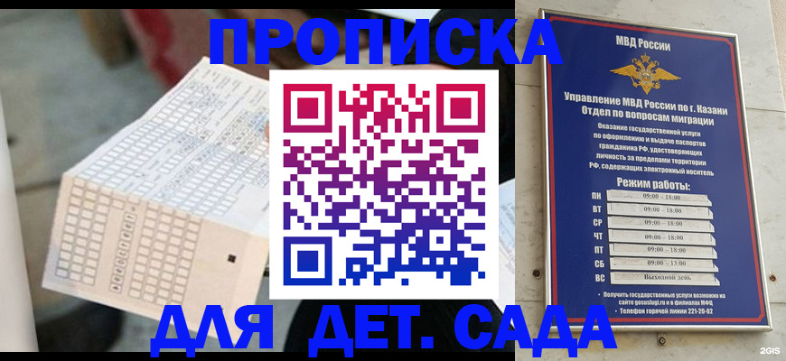 прописка поиск в Железногорск-Илимском