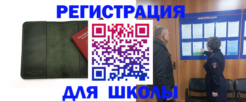 прописка иностранных граждан в Железногорск-Илимском